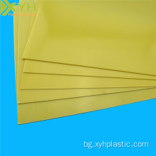 Части за обработка на плочи от жълто епоксидно влакно от стъкло